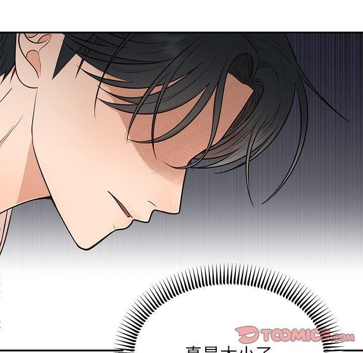 婚姻束缚第13話