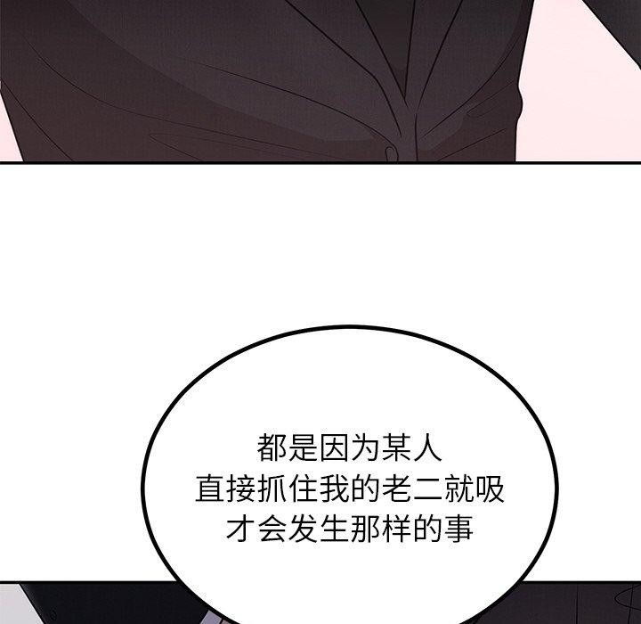 婚姻束缚第13話