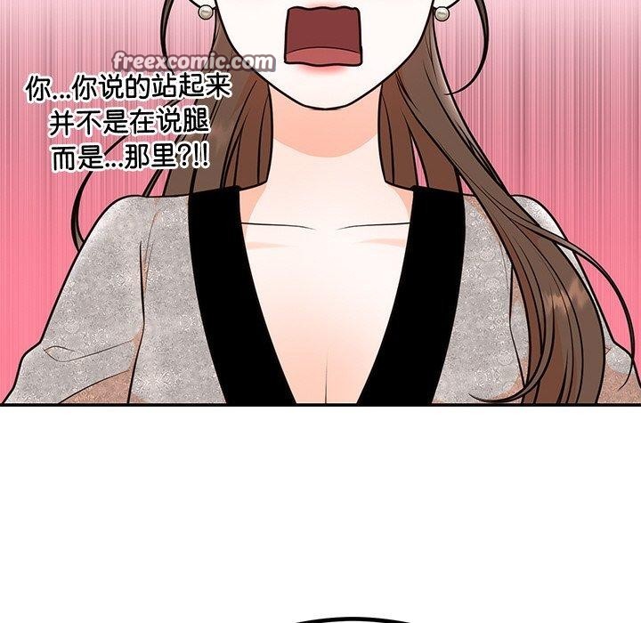婚姻束缚第13話
