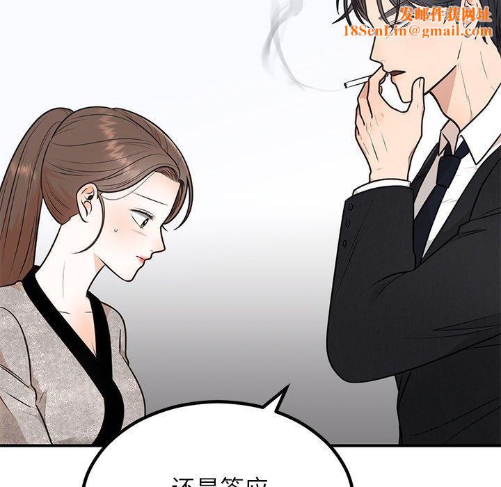 婚姻束缚第13話