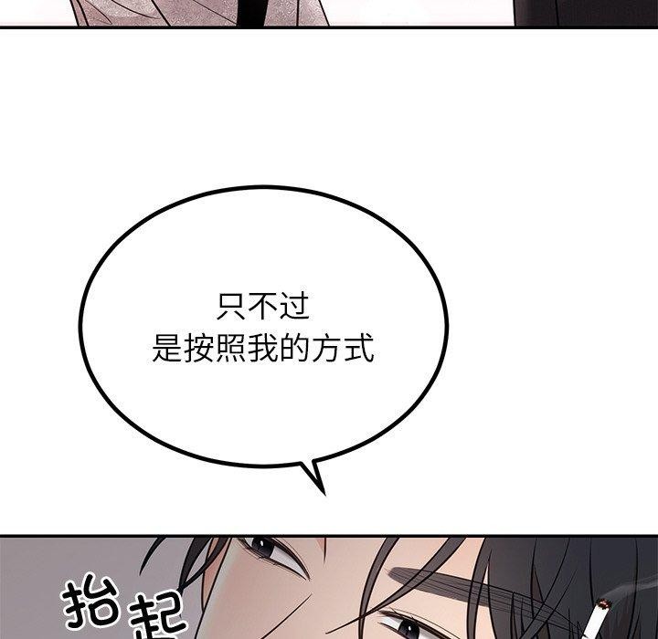 婚姻束缚第13話
