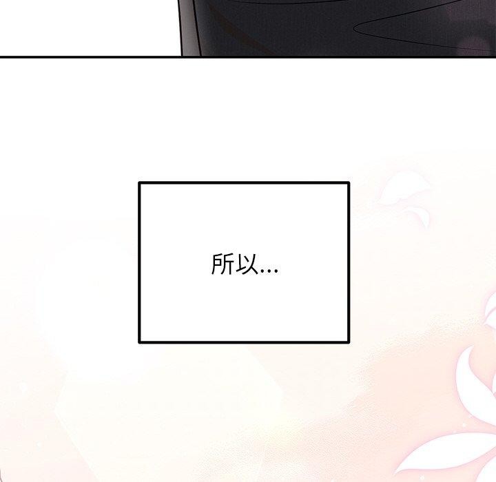 婚姻束缚第13話