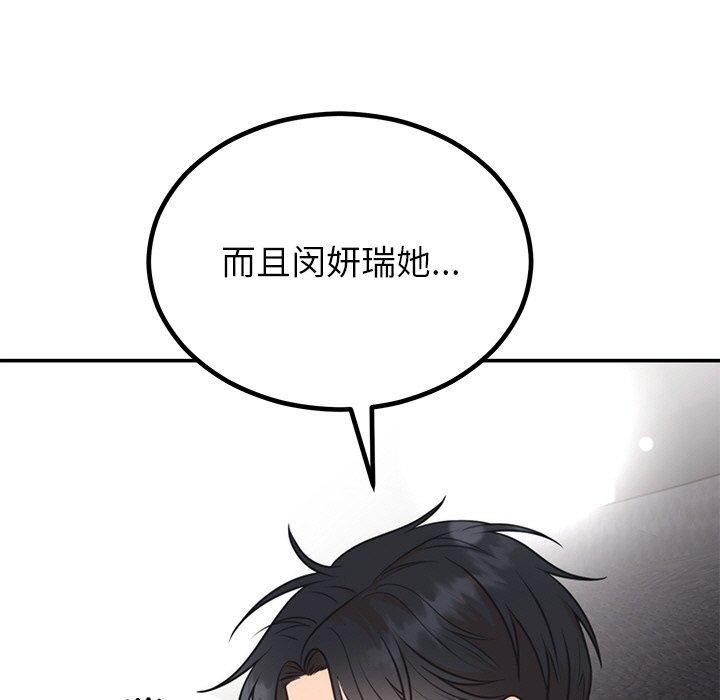 婚姻束缚第13話