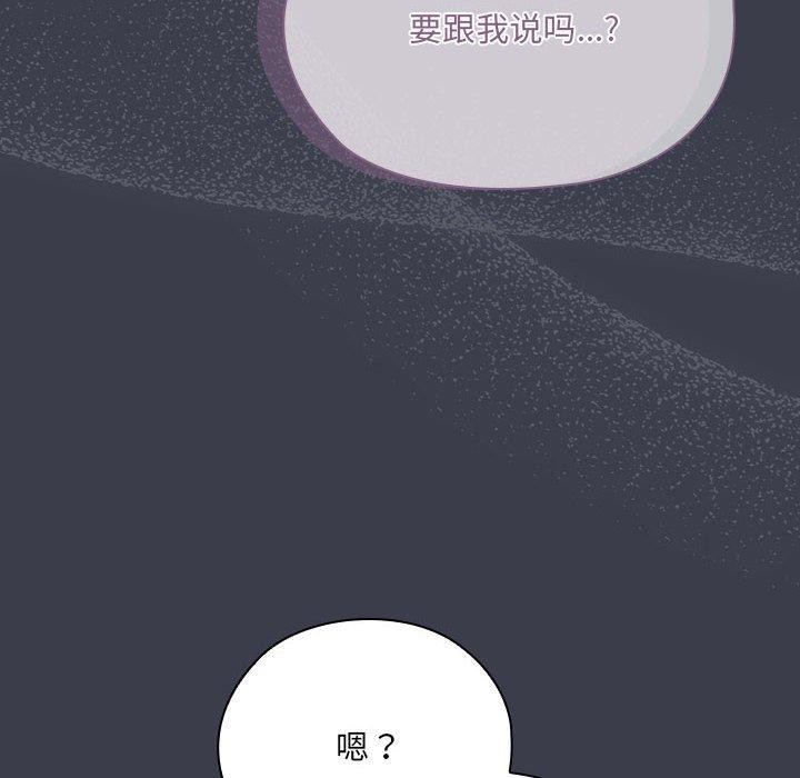 大企业里的小秘密第17话