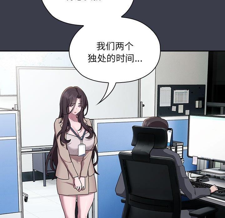 大企业里的小秘密第17話