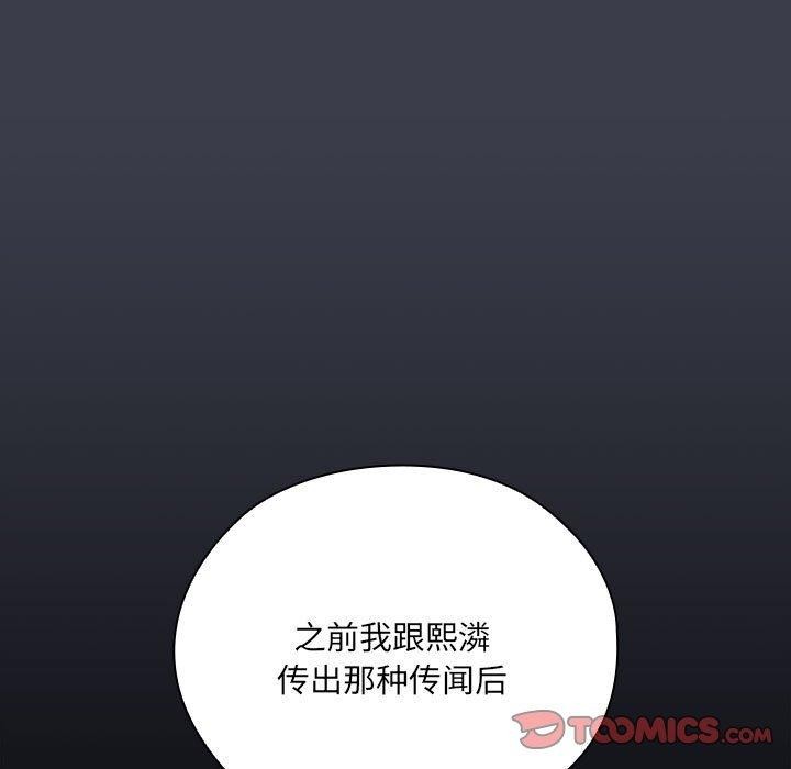 大企业里的小秘密第17話