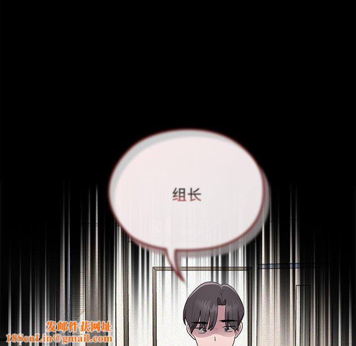 大企业里的小秘密第17話