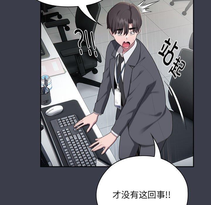 大企业里的小秘密第17话