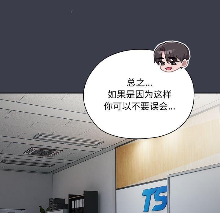 大企业里的小秘密第17话