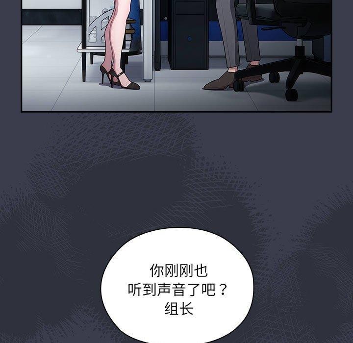 大企业里的小秘密第17話