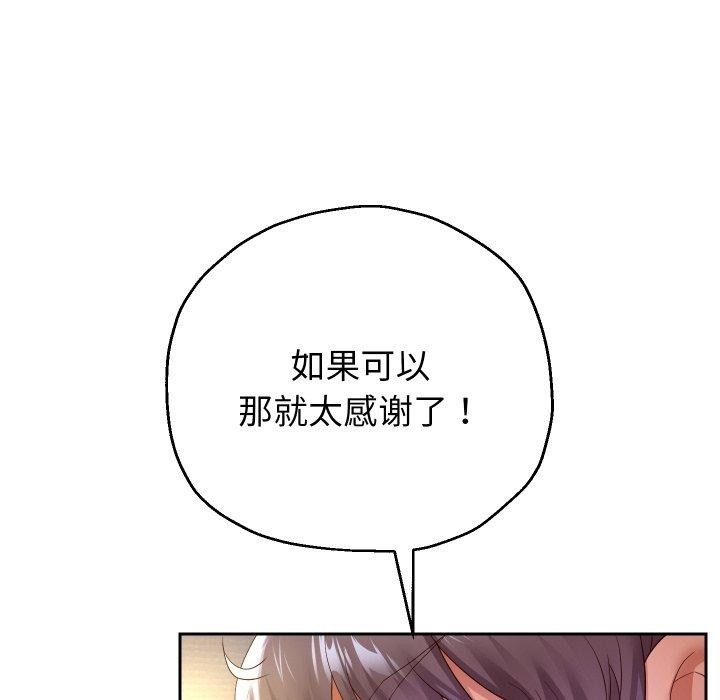 重生之长枪无敌第36話