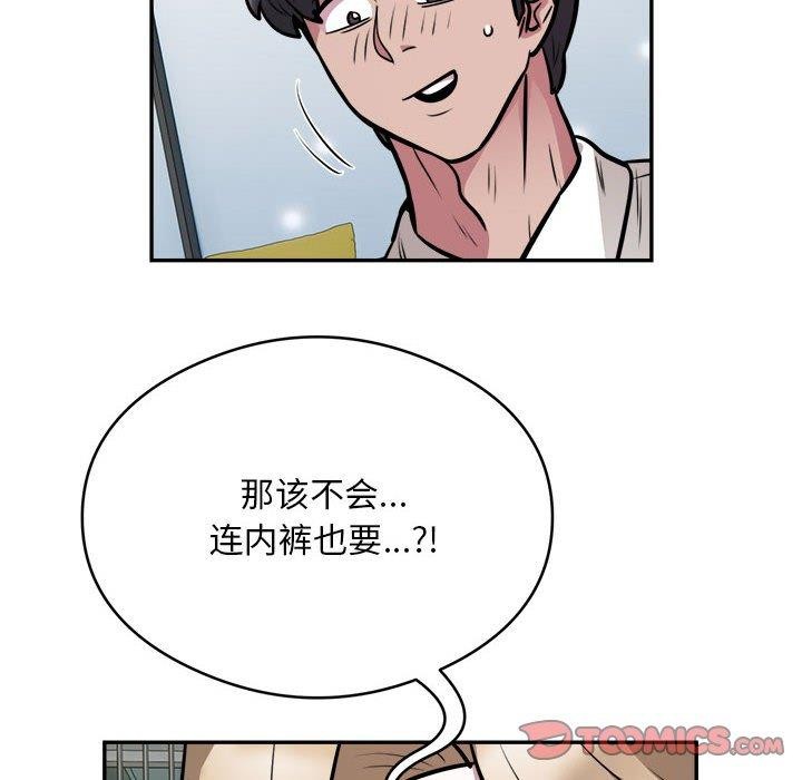 银行业务员的秘密第26话