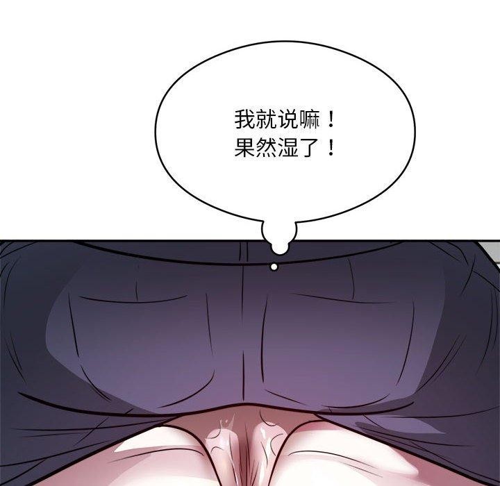 银行业务员的秘密第26話