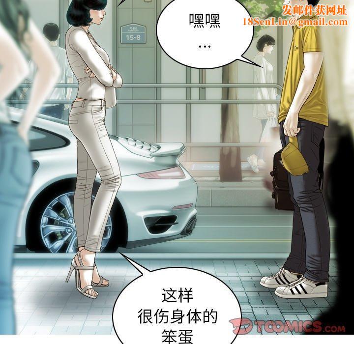 不可抗拒的吸引第37話