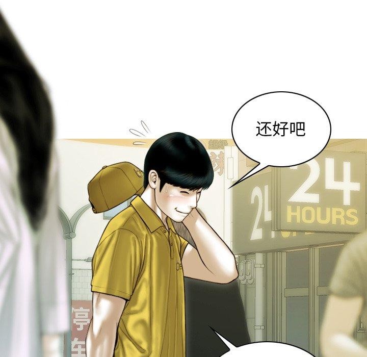 不可抗拒的吸引第37話