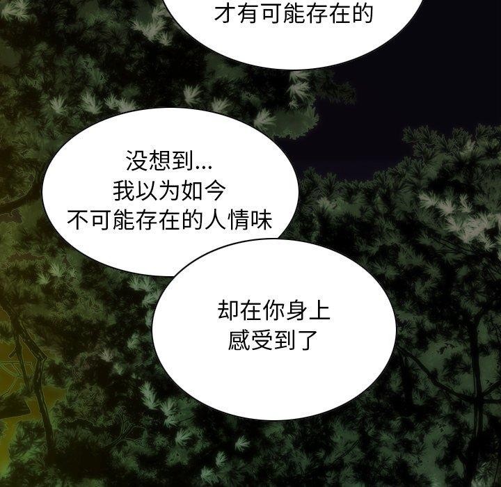 不可抗拒的吸引第37話