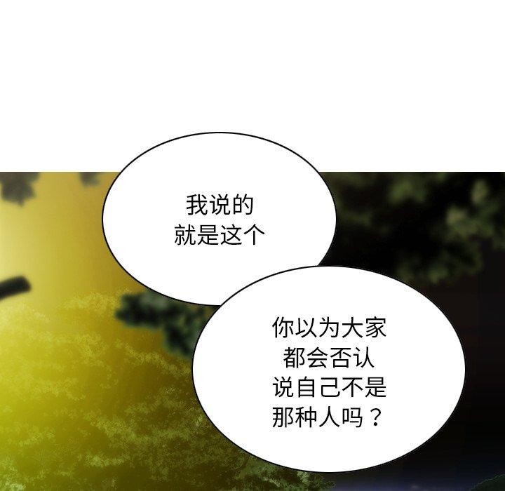 不可抗拒的吸引第37話