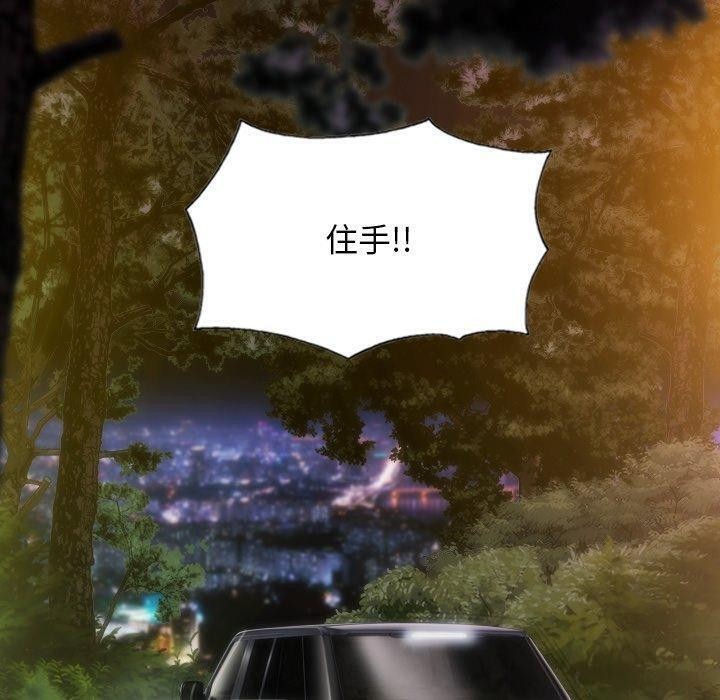 不可抗拒的吸引第37話