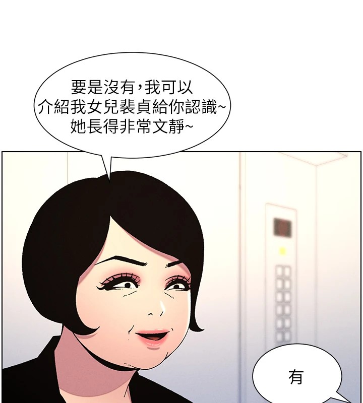 兄妹的秘密授课第39話-什麼?被爸媽看到了!!