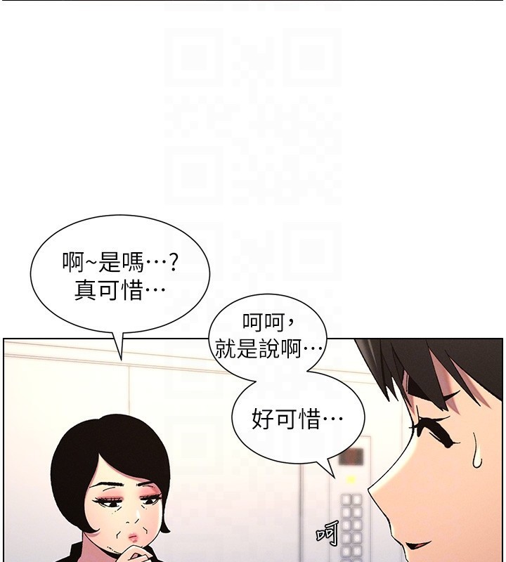 兄妹的秘密授课第39話-什麼?被爸媽看到了!!