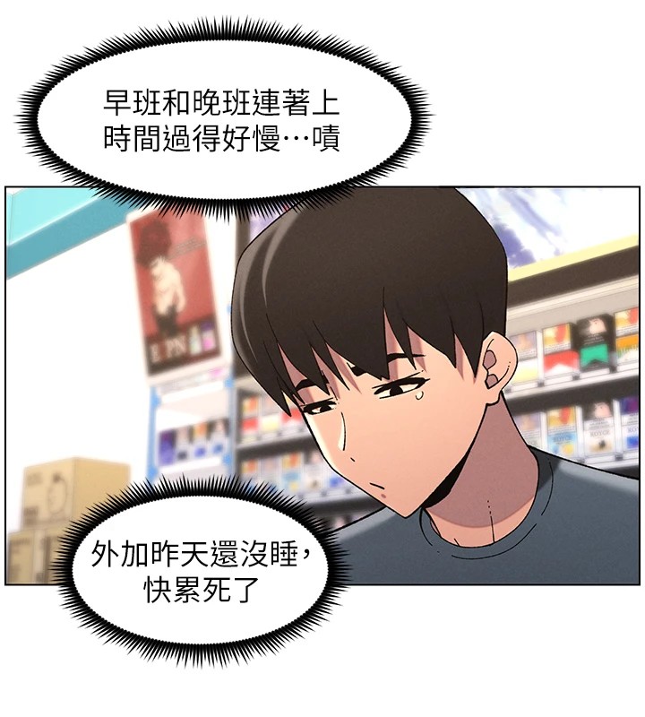 兄妹的秘密授课第39話-什麼?被爸媽看到了!!