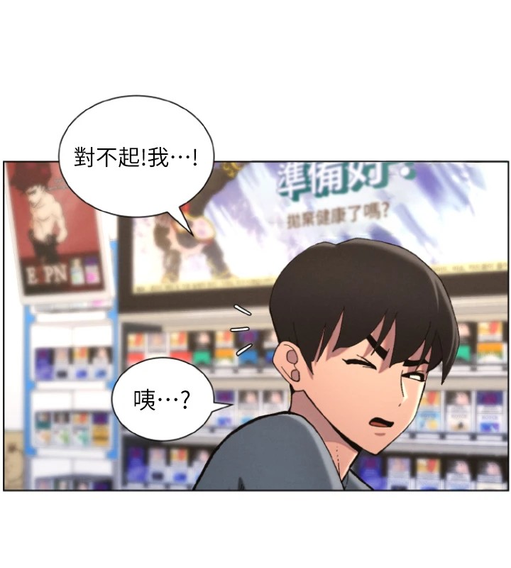 兄妹的秘密授课第39話-什麼?被爸媽看到了!!