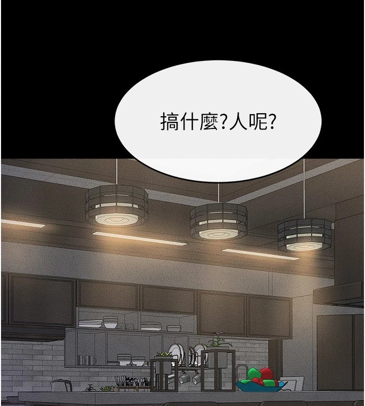 继母与继姐第55話-妳這樣讓我更想要了♥