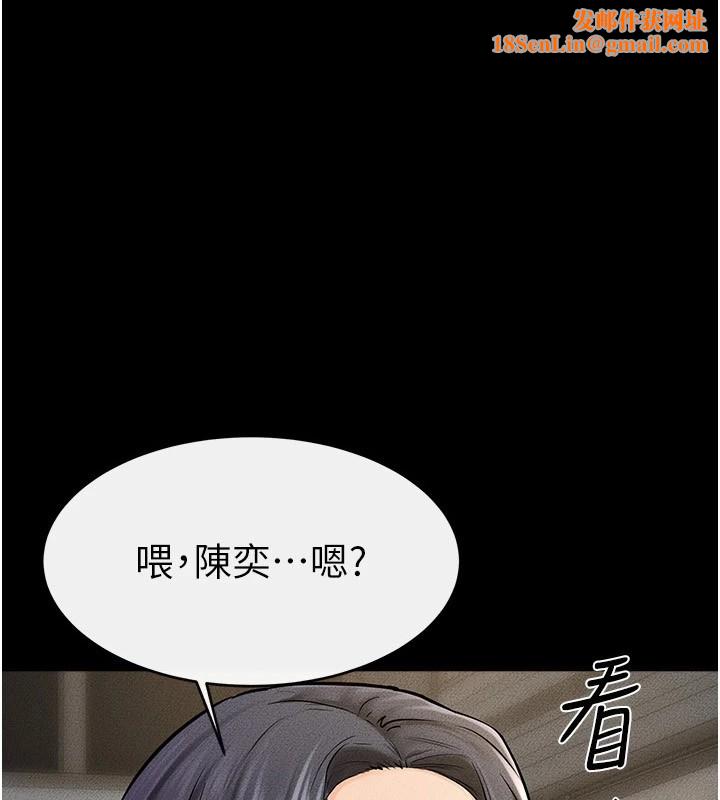 继母与继姐第55話-妳這樣讓我更想要了♥