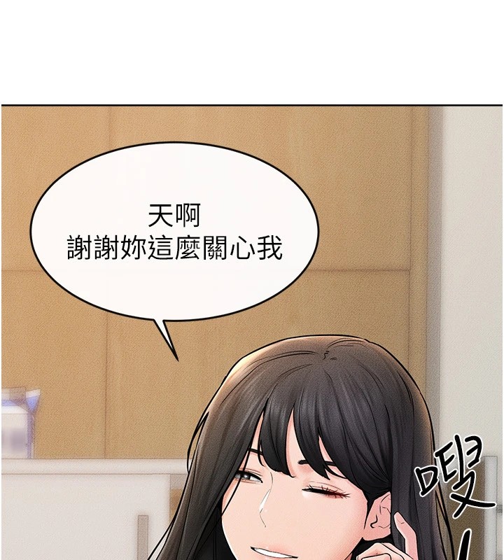 继母与继姐第55話-妳這樣讓我更想要了♥