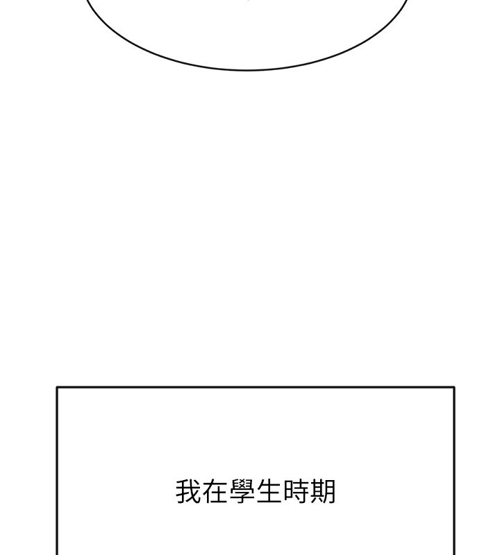 继母与继姐第55話-妳這樣讓我更想要了♥