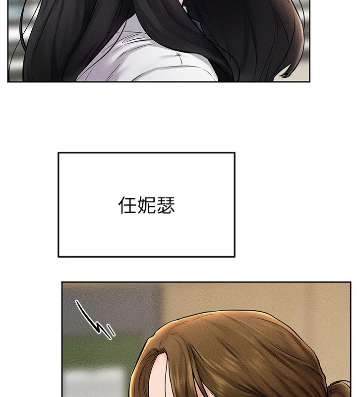 继母与继姐第55话-妳这样让我更想要了♥