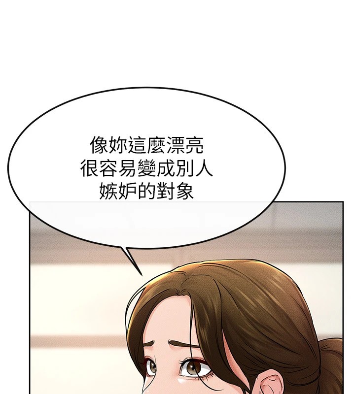 继母与继姐第55話-妳這樣讓我更想要了♥