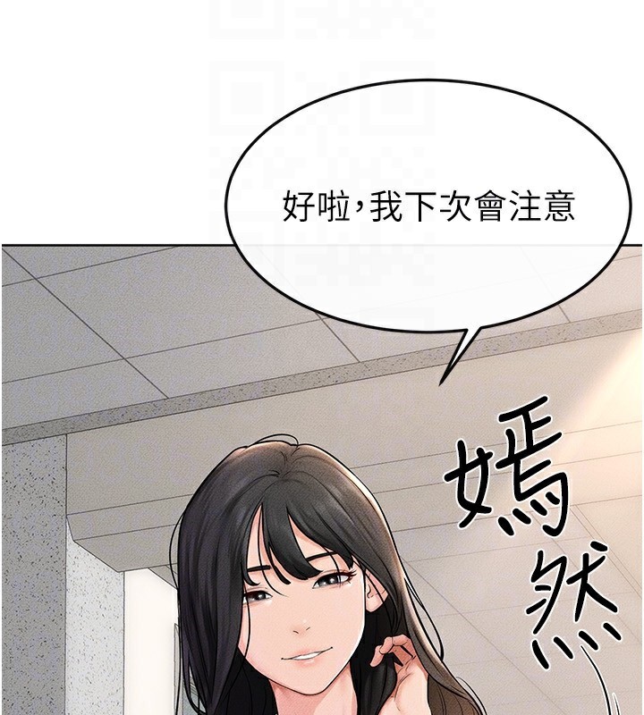 继母与继姐第55話-妳這樣讓我更想要了♥