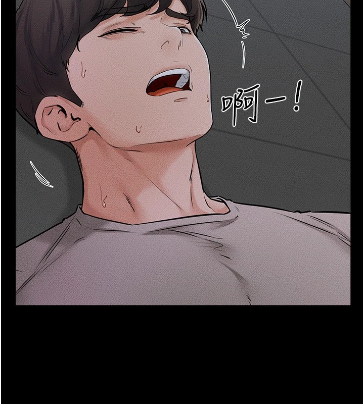 继母与继姐第55話-妳這樣讓我更想要了♥