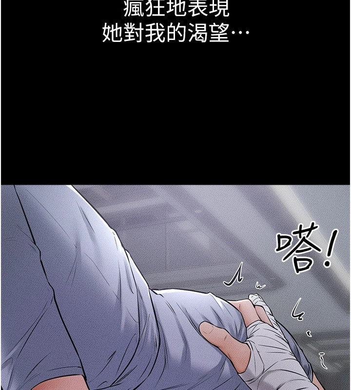 继母与继姐第55話-妳這樣讓我更想要了♥