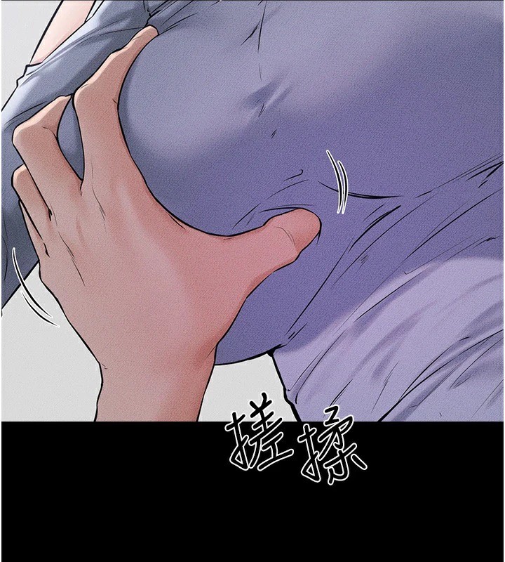 继母与继姐第55話-妳這樣讓我更想要了♥