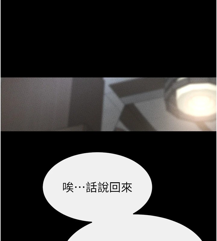 继母与继姐第55話-妳這樣讓我更想要了♥