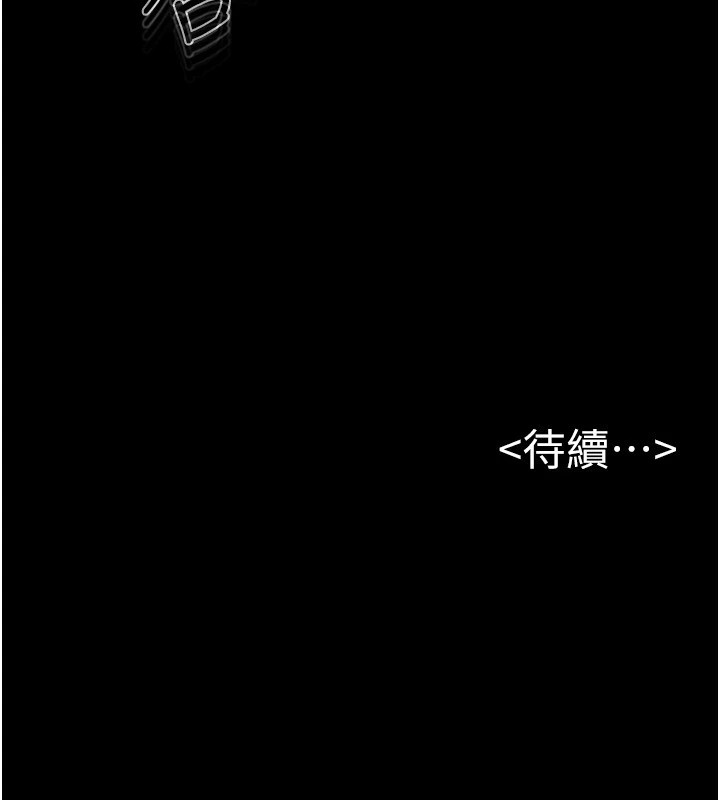 继母与继姐第55話-妳這樣讓我更想要了♥