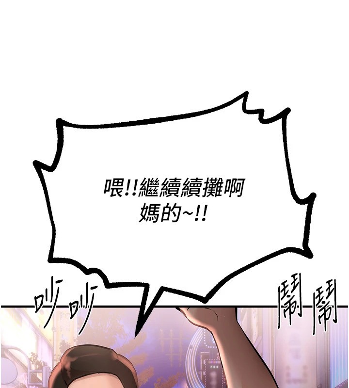 BeautifulDays第14話-妳現在在幹嘛?