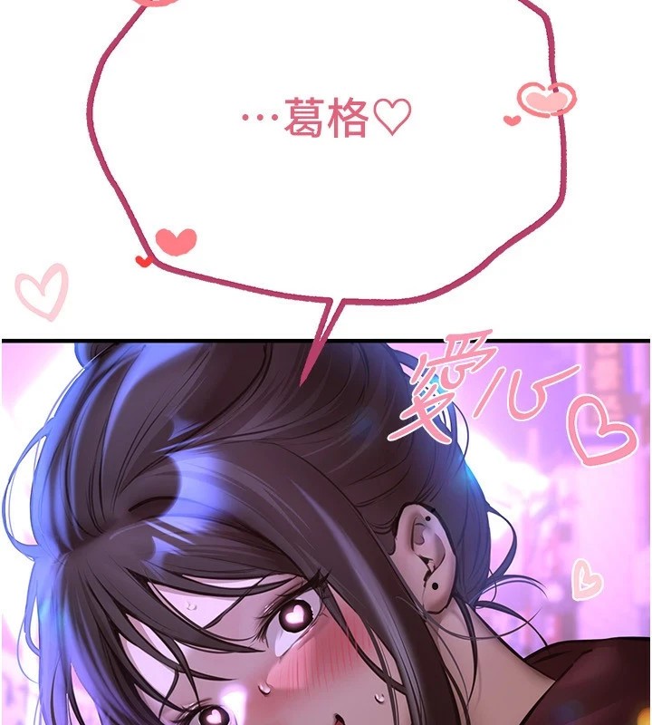 BeautifulDays第14話-妳現在在幹嘛?