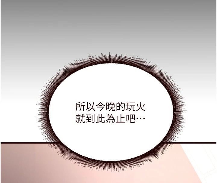 熟女自助餐第18话-小穴被巨棒狠狠撑开