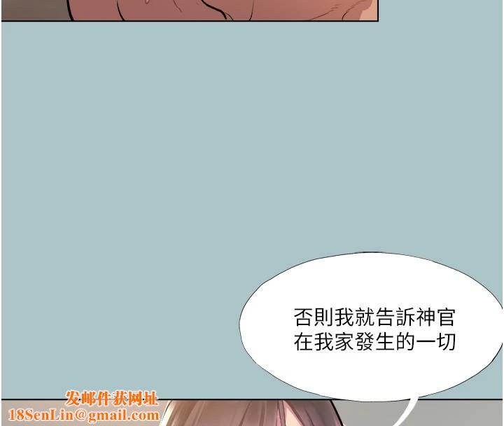 进击的巨根第21話-妳想不想加入「戰局」?