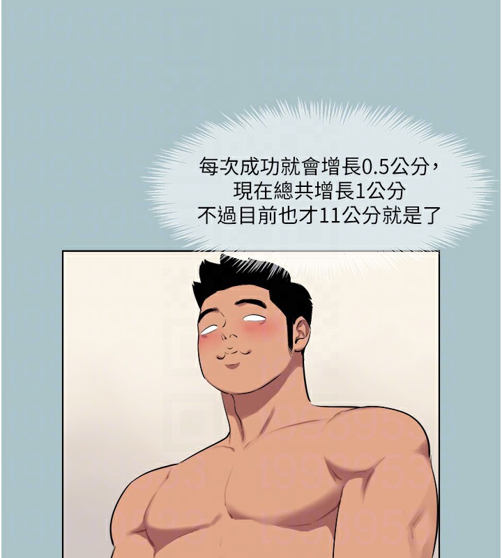 进击的巨根第21話-妳想不想加入「戰局」?