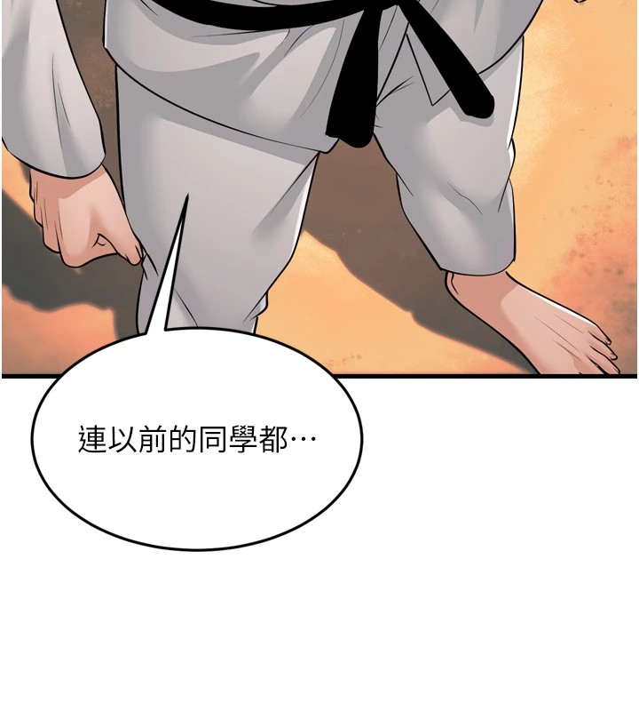 幼齿小阿姨第23话-想看妳笑着为我加油