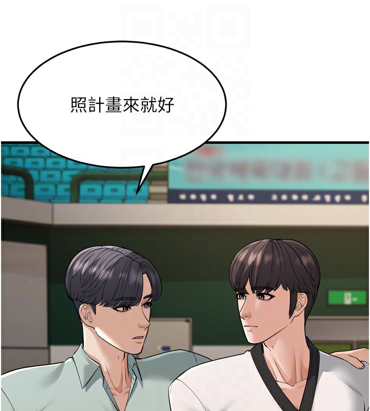 幼齿小阿姨第23话-想看妳笑着为我加油