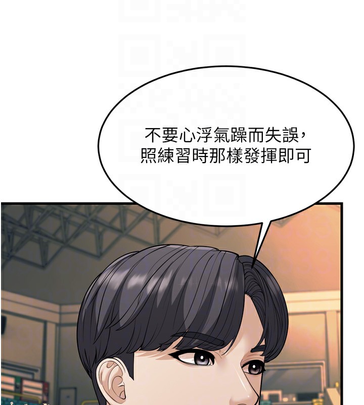 幼齿小阿姨第23话-想看妳笑着为我加油