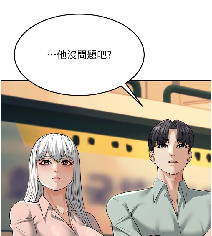 幼齿小阿姨第23話-想看妳笑著為我加油