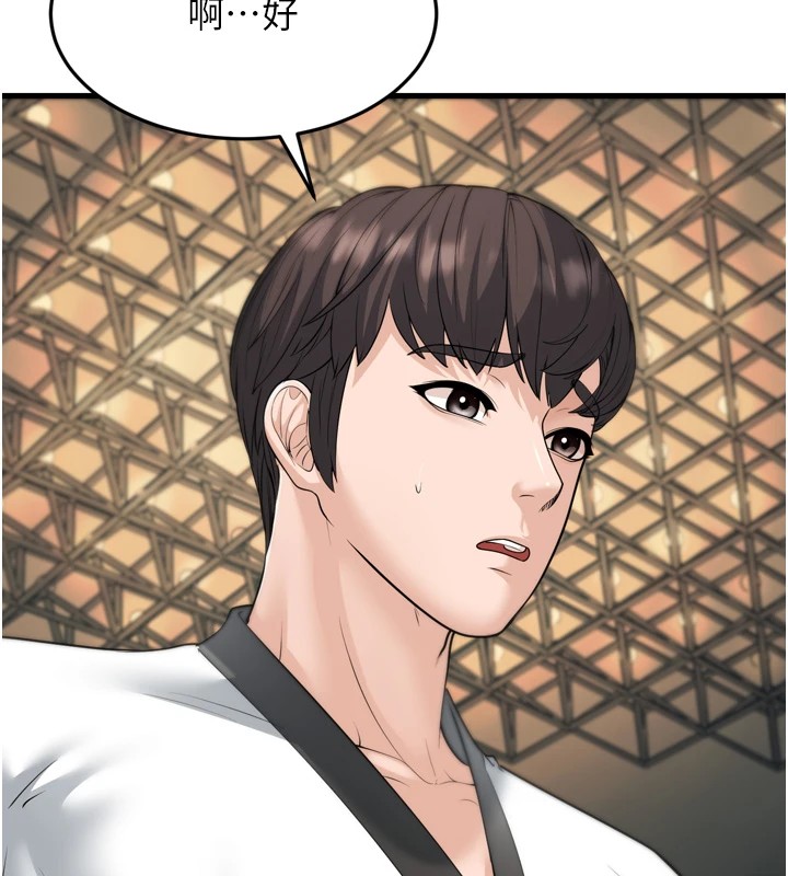 幼齿小阿姨第23話-想看妳笑著為我加油