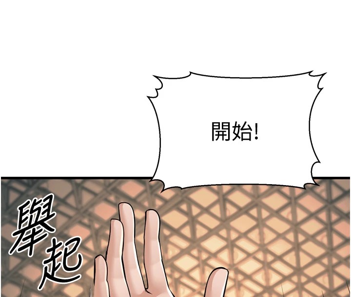 幼齿小阿姨第23話-想看妳笑著為我加油