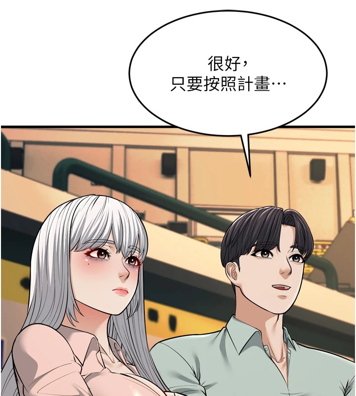 幼齿小阿姨第23话-想看妳笑着为我加油